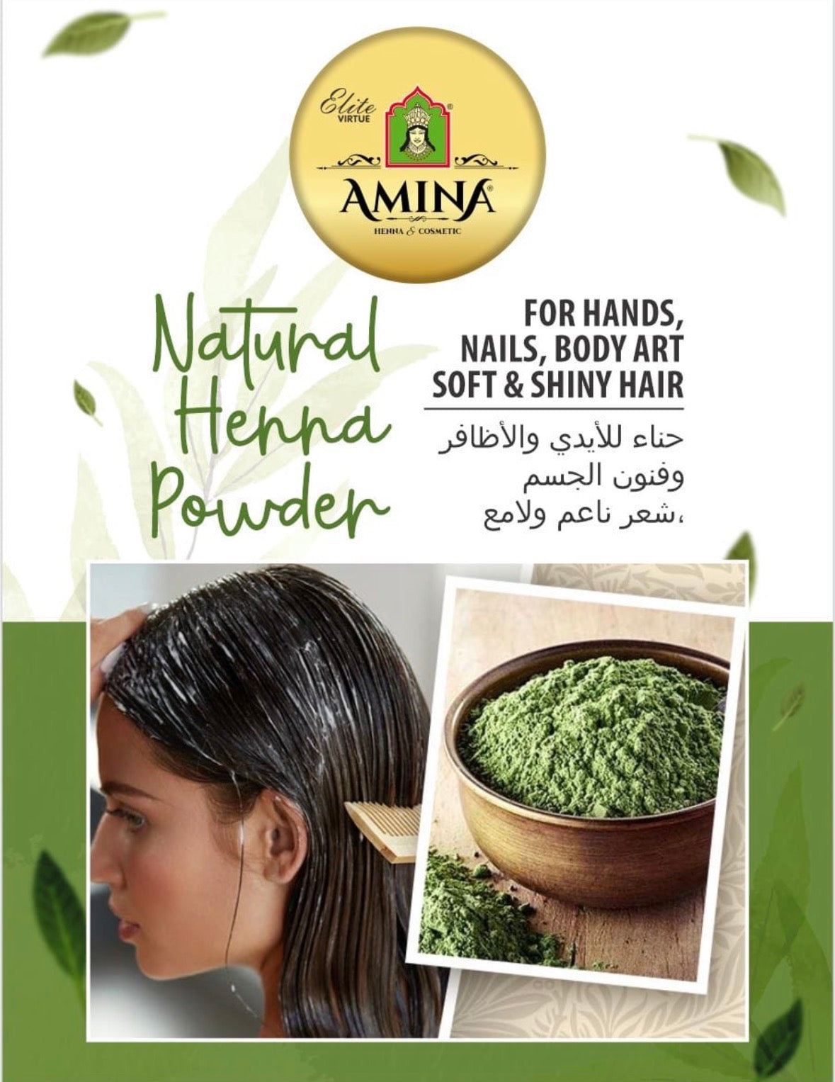 Amina Natural Henna Powder – For Hands, Nails, Body Art & Soft Shiny Hair