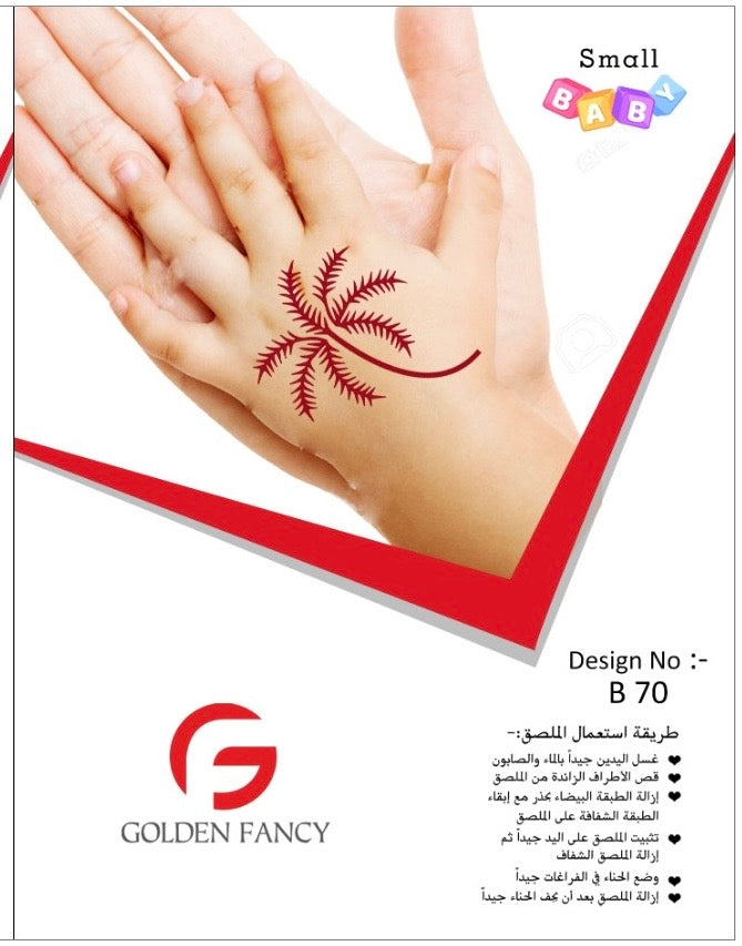 KIDS-PREMIUM HENNA DESIGN-B 70